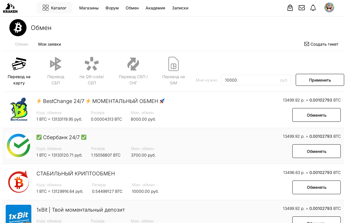 только через тор