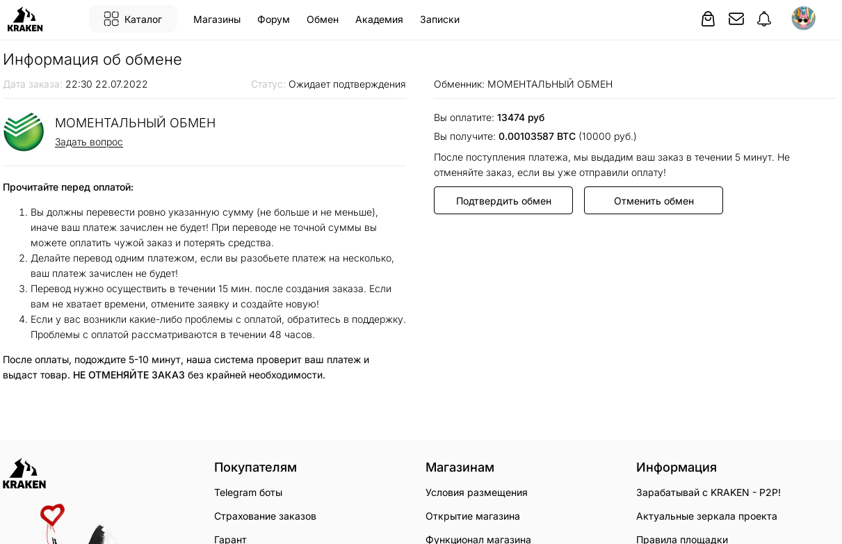 кракен сайт